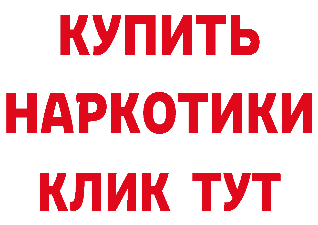 БУТИРАТ оксибутират как зайти даркнет MEGA Гусев