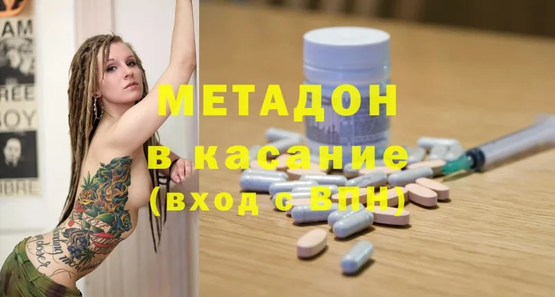 МЕТАДОН methadone  Гусев 